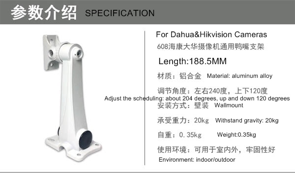 Bracket-PKBRC608 is compatible for Dahua and Hikvision cameras