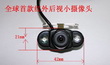 Car Rear View Camera PK-CR-302