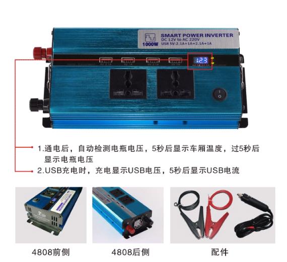 Intelligent Inverter PK-4808